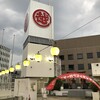 広島三越ライオンビヤガーデン - 