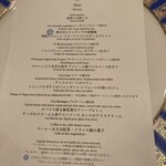 フランス料理 アジュール(ヨコハマ グランド インターコンチネンタル ホテル) - 