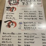 モツの朝立ち - 