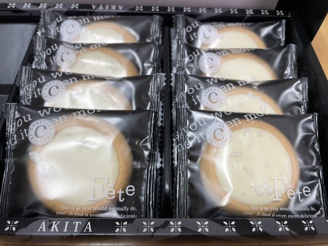 Akita Kukou Omiyage Hiroba A Eeru