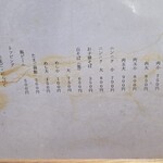 支那そば　たかはし - 