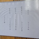 支那そば　たかはし - 