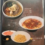燒肉拉麵 香格里拉 - 