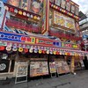 日本一の串かつ 横綱 難波南海通り別館