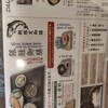 ごはんと。 北朝霞店