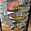 しんぱち食堂 なんば南海通り店