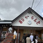 あいチュらんど - 