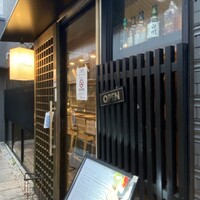 串揚げとワイン Ohana 北浜店  - 