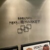 #お肉とチーズとワイン next..肉MARKET 天王寺店