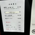 中華そば うお静 - 