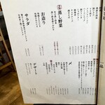 梅田焼き鳥倶楽部2 - 