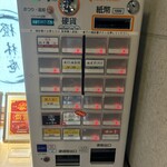 中華そば うお静 - 