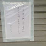 グリドン - 2014年10月25日に休業のお知らせが出ていました→その後1週間程で再開していました。お怪我をしていたそうです