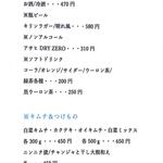 福みつ - メニュー裏