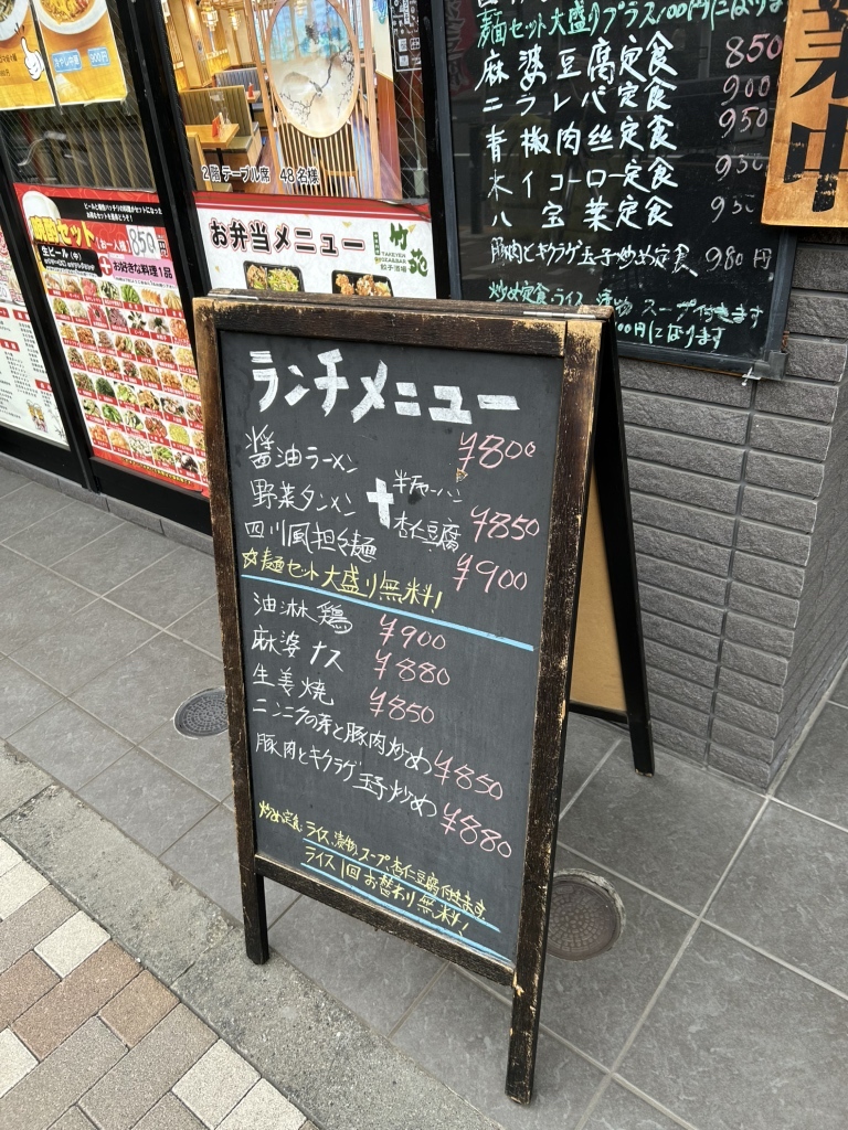 メニュー写真 : 竹苑 （タケエン） - 南砂町/中華料理 | 食べログ