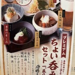 ソバキチ 池袋東武店 - 