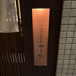 とんかつ ここまでやるか。 - 