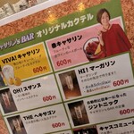キャサリン'sBAR - 