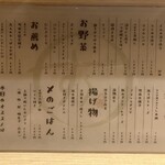 西中洲 海鮮酒場 すぅ - 