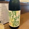 海鮮居酒屋 あま晴らし