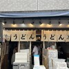 おにやんま 五反田本店