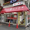 なぎちゃんラーメン 行徳店
