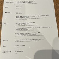 アルティザン ドゥ ラ トリュフ パリ - 