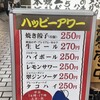太陽ホエール 野毛本店