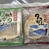 湘南ちがさき屋 茅ヶ崎駅前店