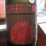 りょうりや 御旅屋 - HOMURA