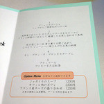 アッシュ - ダイナースクラブフランスレストランウィーク2014特別メニュー(2214円)