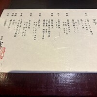 暗闇坂宮下 丸の内店 - 