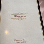 ウェステリア - 