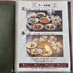 太原 - メニュー1