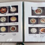 太原 - メニュー4