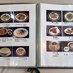 太原 - メニュー5