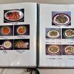 太原 - メニュー3