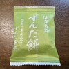 菓匠三全 おみやげ処せんだい7号店