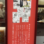 大阪玉出 会津屋 ららぽーとEXPOCITY店 - 