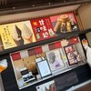 古賀サービスエリア（下り線） スナックコーナー