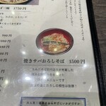 あみだそば 福の井 - 