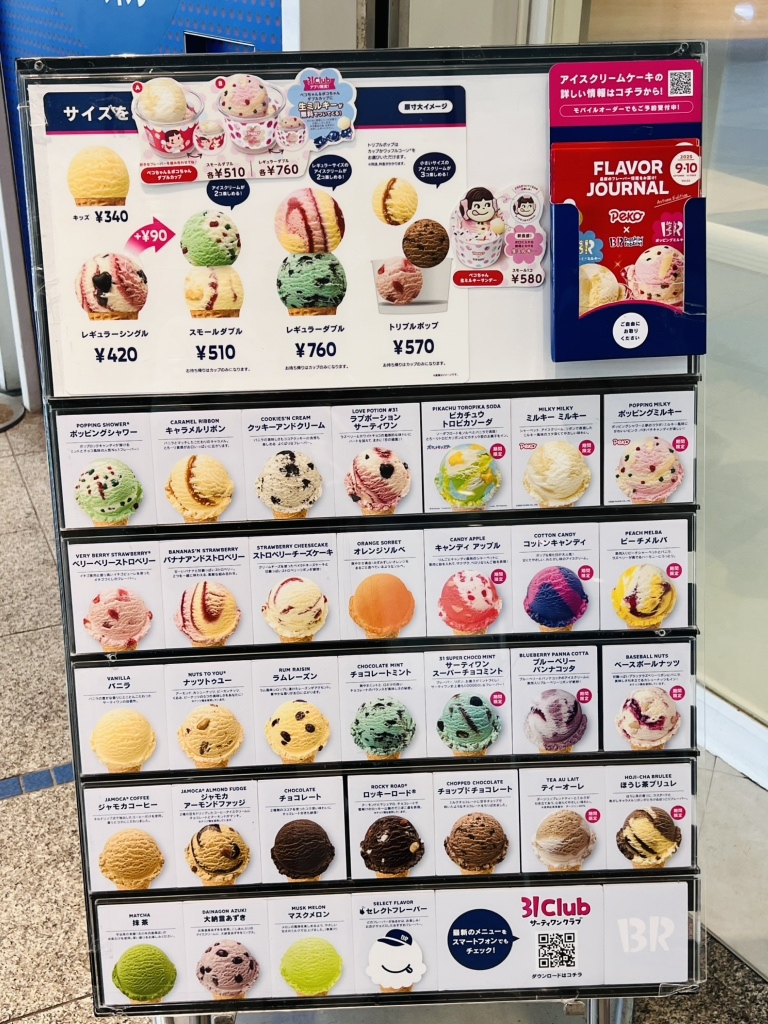 メニュー写真 : サーティワンアイスクリーム 栄オアシス21店 - 栄町