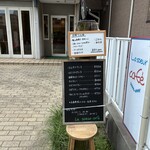 ラ・スゥールカフェ - 