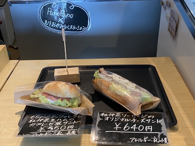 もりおかみるくステーション - 好摩（ジェラート・アイスクリーム）の写真