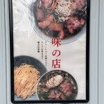 中野 邦ちゃんラーメン - 