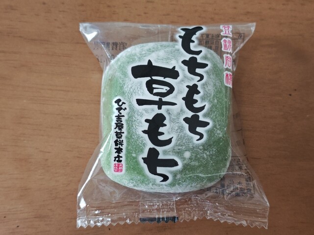 ひで吉屋草餅 EXPASA御在所 - 山城/和菓子 | 食べログ