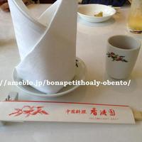 香港園 - 