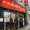 横浜ラーメン おか本