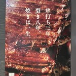 ひつまぶし名古屋備長 - 