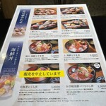 とやま鮨 海富山 - 